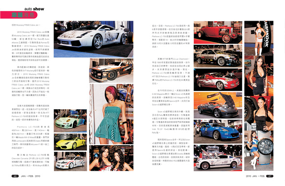 41_Jan/Feb Autoworld bi-monthly magazine coverage of SEMA Show 2009