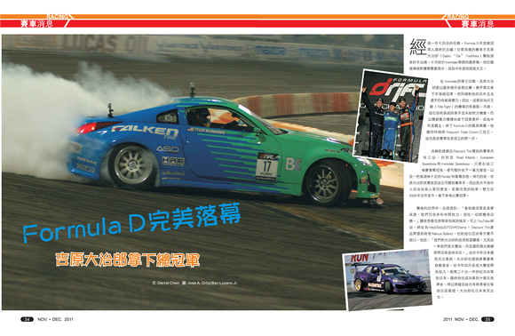 052_Nov/Dec Autoworld bi-monthly magazine coverage of Formula Drift 2011