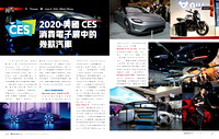 Publication Magazine Tear Sheets Chineses Autoworld Advertising Inc.