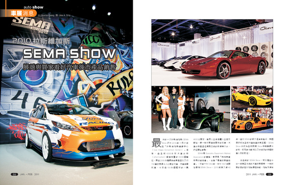 47_Jan/Feb Autoworld bi-monthly magazine coverage of SEMA Show 2010