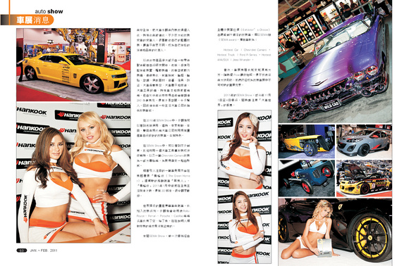 47_Jan/Feb Autoworld bi-monthly magazine coverage of SEMA Show 2010