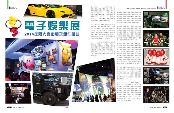 68_Jul/Aug Autoworld bi-monthly magazine coverage of E3 2014