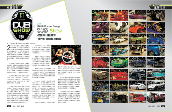 057_Sep/Oct Autoworld bi-monthly magazine coverage of DUB Show 2012