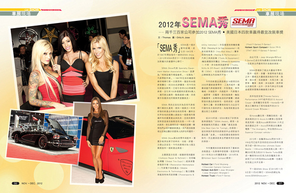 58_Nov/Dec Autoworld bi-monthly magazine coverage of SEMA 2012