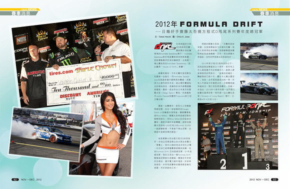 58_Nov/Dec Autoworld bi-monthly magazine coverage of Formula Drift 2012