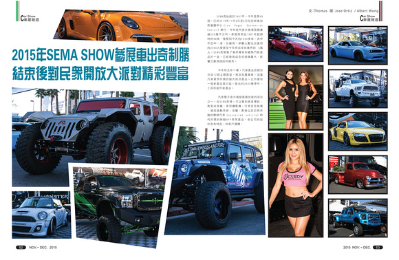 76_Nov/Dec Autoworld bi-monthly magazine coverage of SEMA 2015