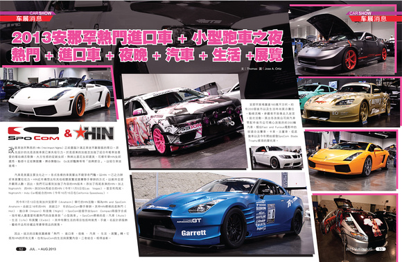 62_Jul/Aug Autoworld bi-monthly magazine coverage of SPOCOM & HIN 2013