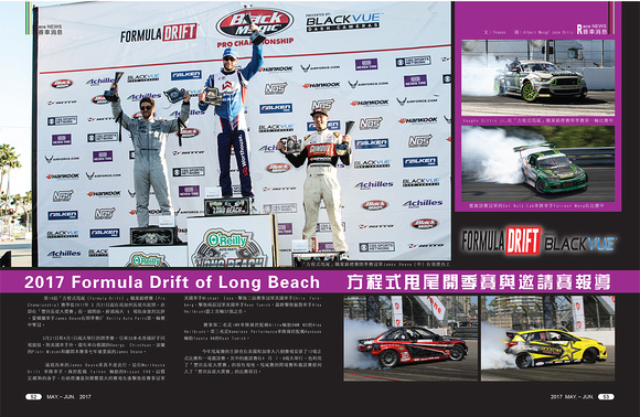 85_May/Jun Autoworld bi-monthly magazine coverage of Formula Drift 2017