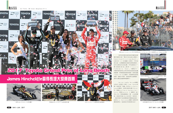 85_May/Jun Autoworld bi-monthly magazine coverage of Toyota Grand Prix of Long Beach 2017