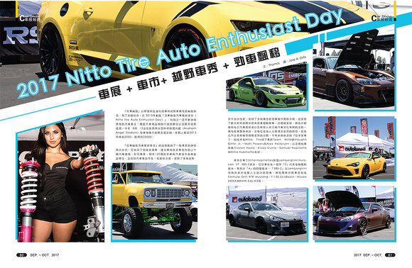 87_Sep/Oct Autoworld bi-monthly magazine coverage of Nitto Tire 2017