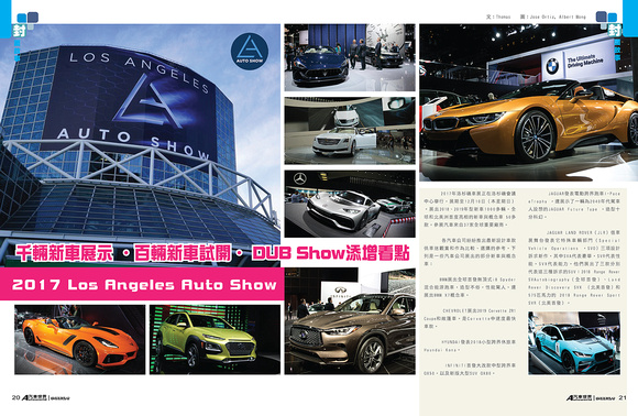 1245_Dec 8 Autoworld weekly magazine coverage of LA Auto Show 2017