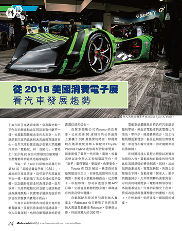 1253_Feb 9 Autoworld weekly magazine coverage of CES 2018