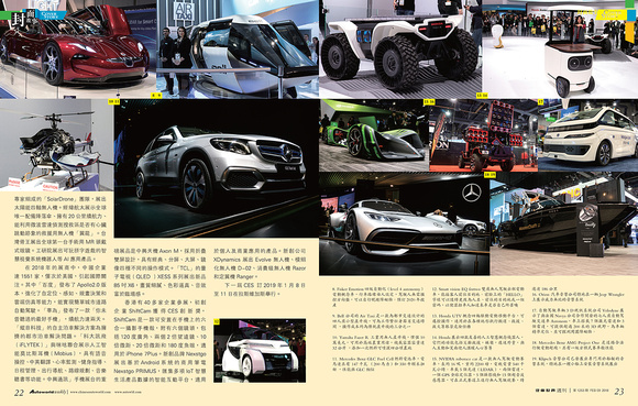 1253_Feb 9 Autoworld weekly magazine coverage of CES 2018