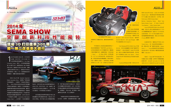 70_Nov/Dec Autoworld bi-monthly magazine coverage of SEMA 2014