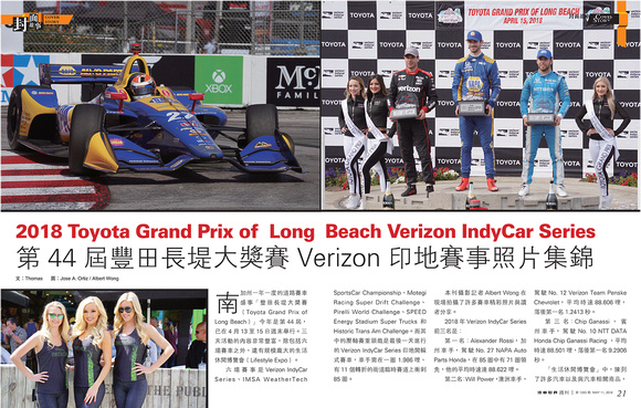 1265_May 11 Autoworld weekly magazine coverage of Toyota Grand Prix of Long Beach 2018