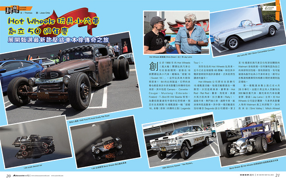 1267_May 25 Autoworld weekly magazine coverage of Hot Wheels 50 Year Tour 2018