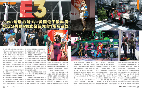1272_Jul 6 Autoworld weekly magazine coverage of E3 2018