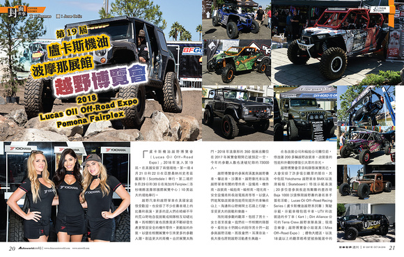 1287_Oct 26 Autoworld weekly magazine coverage of Lucas Oil Off-Road Expo 2018