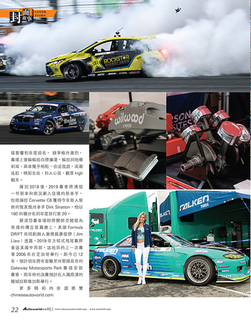 1289_Nov 9 Autoworld weekly magazine coverage of Formula Drift 2018