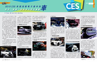 1299_Jan 25 Autoworld weekly magazine coverage of CES 2019
