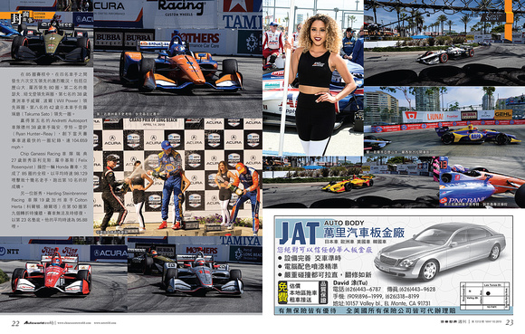 1313_May 10 Autoworld weekly magazine coverage of Acura Grand Prix of Long Beach 2019
