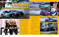 1312_May 3 Autoworld weekly magazine coverage of Formula Drift 2019