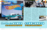 1316_Jun 7 Autoworld weekly magazine coverage of Hot Wheels Legends Tour 2019