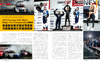 1337_Nov 8 Autoworld weekly magazine coverage of Formula Drift 2018