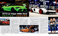 1341_Dec 13 Autoworld weekly magazine coverage of SEMA Show 2019