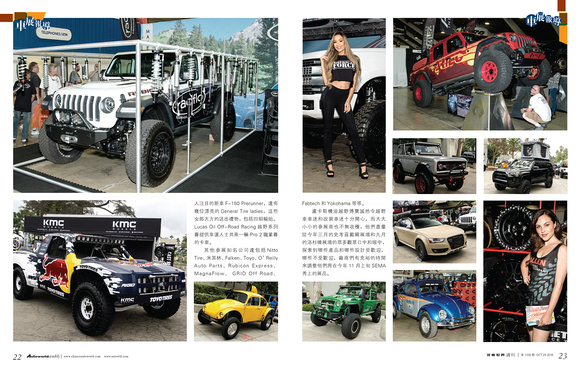 1335_Oct 25 Autoworld weekly magazine coverage of Lucas Oil Off-Road Expo 2019