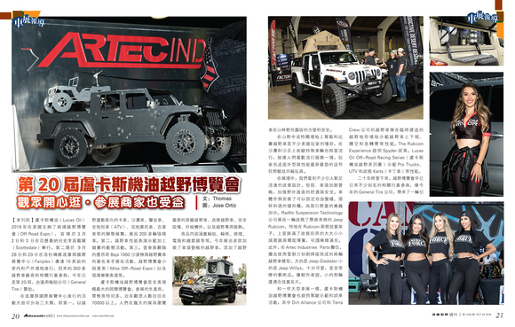 1335_Oct 25 Autoworld weekly magazine coverage of Lucas Oil Off-Road Expo 2019