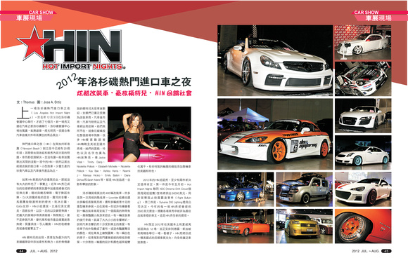 056_Jul/Aug Autoworld bi-monthly magazine coverage of Hot Import Nights 2012