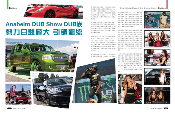 69_Sep/Oct Autoworld bi-monthly magazine coverage of Monster Energy DUB Show 2014